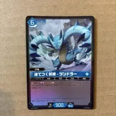 パルワールド 凍てつく試練 - ツンドラー プロモのサムネイル
