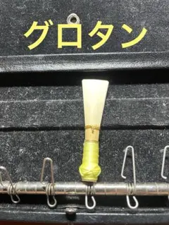 即日発送】ファゴット完成リード1本【すぐ吹ける調整済み】 - メルカリ