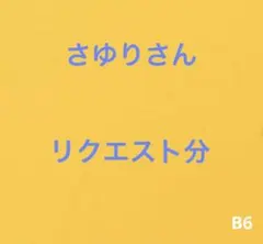 1名当選】ちわきまゆみ 直筆サイン入り ソノシート 非売品 月刊宝島
