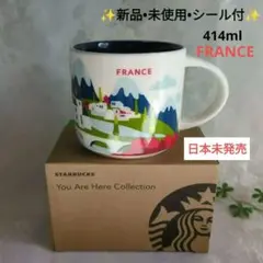✨限定✨STARBUCKSスターバックスCollection マグカップフランス