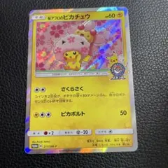 ピカチュウカードセット (桜・紳士風) ジャンク　ポケモンカード ピカチュウカードセット (桜・紳士風) ジャンク ポケモンカード