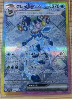 2026年最新】グレイシアex srの人気アイテム - メルカリ