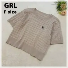 【グレイル】ケーブル編みニット F ライトベージュ 刺繍ロゴ 半袖 ショート丈のサムネイル