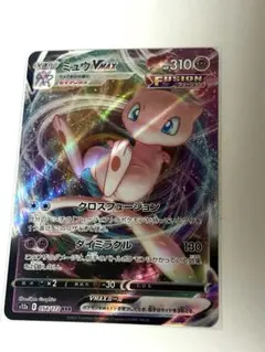 2025年最新】フュージョンアーツ ミュウvmaxの人気アイテム