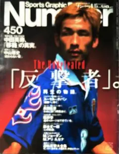 Sports Graphic Number 665 - メルカリ