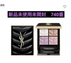 YSL クチュールミニクラッチ 740 エンドレススパーク【新品·未使用