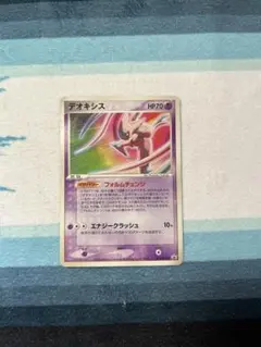 ポケモンカード デオキシス 019/PCG-P プロモ - メルカリ