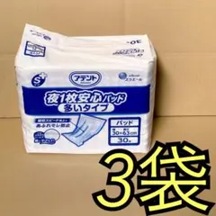 アテント　sケア　＋　夜1枚　安心　パッド　パット　多いタイプのサムネイル