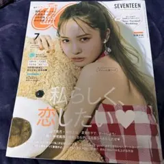 CanCam 2021年7月号 加藤史帆 SEVENTEEN