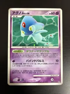 ポケモンカード アグノムLV.50 ★DP2拡張パック湖の秘密 DPBP#521のサムネイル