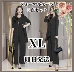 フォーマル　パンツスーツ　タンクトップ　カーディガン　黒　XL 卒業　入学