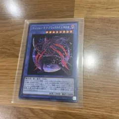 マジシャン•オブ•ブラックカオス•MAX シークレット