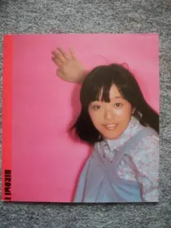 岩崎宏美　カラーポート　１５・８ｘ１４・８ｃｍ　明星付録　裏面　豊川誕