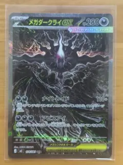2026年最新】メガダークライex sarの人気アイテム - メルカリ