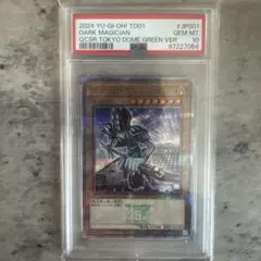 2026年最新】ブラックマジシャン 東京ドーム psa10の人気アイテム