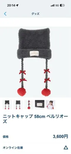 ディズニーニット帽子　ベルリオーズ