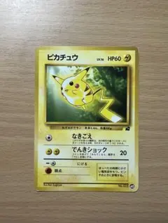 2026年最新】イントロパックneo ピカチュウの人気アイテム - メルカリ