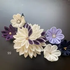 99つまみ細工　髪飾り　卒業式　七五三　成人式　結婚式