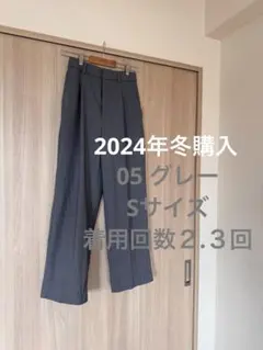 【破格❣️超美品❣️】ユニクロ☽2024年冬購入　タックワイドパンツ　グレーSサイズ