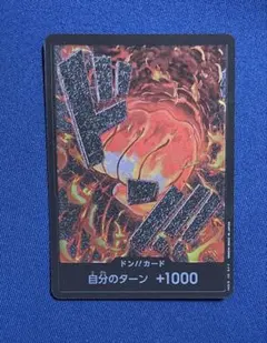 ワンピースカード　ドン!!カード(サカズキ) 匿名配送
