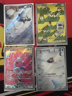 ポケモンカードゲーム まとめ売り AR 4枚
