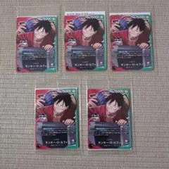 一番くじ ワンピース カードゲーム プロモ　モンキー・D・ルフィ　5枚