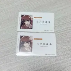文スト フェア特典 名刺風カード 江戸川乱歩 芥川龍之介 - メルカリ