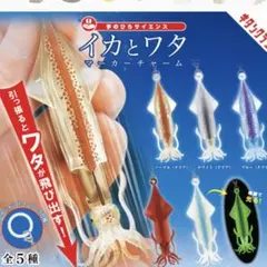 手のひらサイエンス イカとワタ マーカーチャーム