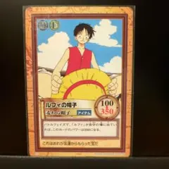 ワンピース カードダス ハイパーバトル ルフィの帽子 C05 - メルカリ
