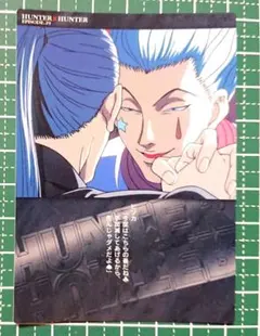 2026年最新】HUNTER×HUNTERヒソカ旧カードの人気アイテム - メルカリ