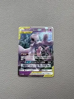ポケモンカード　ミュウツー&ミュウ　GX　RR