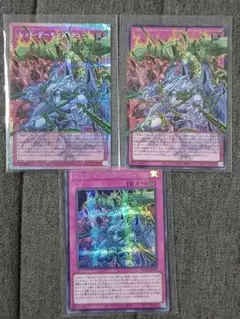 遊戯王OCG【レッド·デーモンズ·チェーン】リミットオーバーコレクション