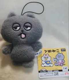 ンめねこ ふわもこワッペン マスコットぬいぐるみ うすくろ