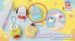 サンリオキャラクターズ フォトフレームマスコット2 ガチャ　ハンギョドン