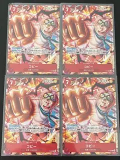 コビー 最強ジャンプ4月号 付録 P P-092 ワンピースカードゲーム プロモ