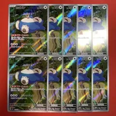 ポケモンカード カビゴン CHR 10枚セット 077/071 Snorlax - メルカリ