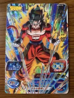スーパードラゴンボールヒーローズ　ベジット:ゼノ SBPSJ-02