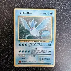 ポケモンカード フリーザー lv34 HP70 - メルカリ