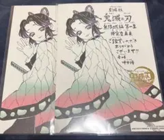 鬼滅の刃　無限城編　入場者特典　胡蝶しのぶ　描き下ろし　メッセージボード　2枚