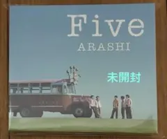 ★嵐★five★まとめ売り★グッズ★のサムネイル