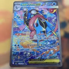 2026年最新】ゲッコウガex SARの人気アイテム - メルカリ