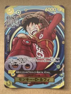 モンキー・D・ルフィ：プレミアムカードコレクション ONE PIECE DAY…