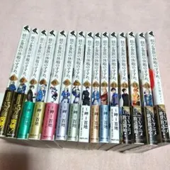 2026年最新】穏やか貴族の休暇のすすめ 全巻の人気アイテム - メルカリ