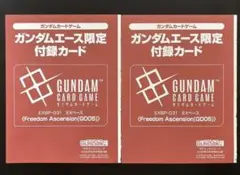 月刊 ガンダム エース 2026年 9月号 プロモ カード 3枚 未開封 - メルカリ