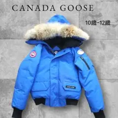 激レア　CANADA GOOSE 青 ダウン　シロクマ　PBI　10歳12歳