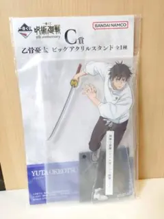 呪術廻戦 一番くじ 5th anniversaryビッグアクリルスタンド