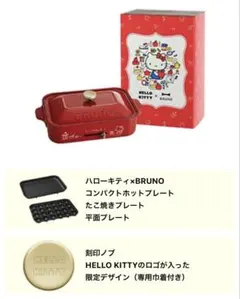 ハローキティホットプレート Amazon | ハローキティの焼き顏が作れる2WAY式ホットプレート HK-THP