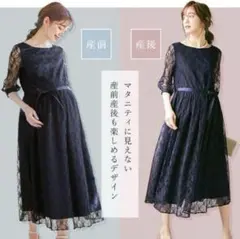 ANGELIEBE 授乳口付きワンピース