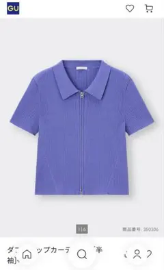 GU ダブルジップカーディガン 半袖