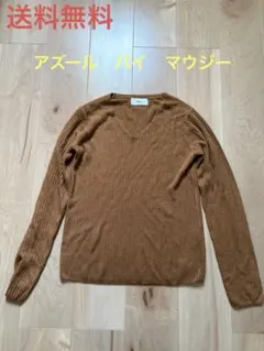 AZUL BY MOUSSY Vネックニット ブラウン